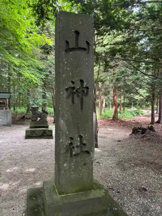 千歳神社(北海道)