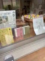 富部神社の授与品その他