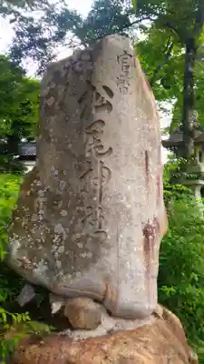 松尾大社のその他建物