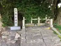 彌和神社のその他建物