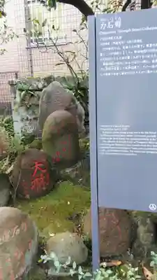柳森神社のその他建物
