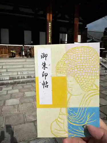 くろ谷 金戒光明寺(京都府)