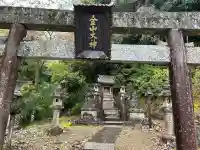 伊奈波神社(岐阜県)