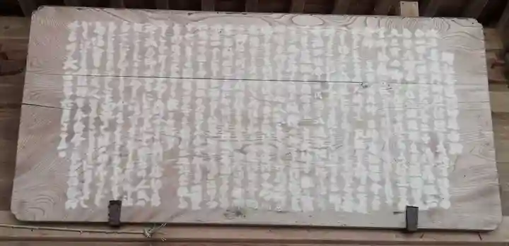 喜連川神社の歴史