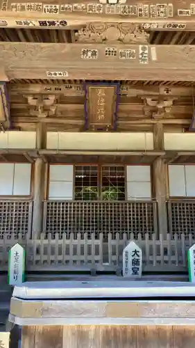 大窪寺(香川県)