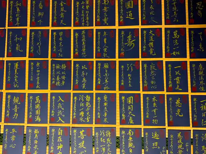 牟禮山観音禅寺の御朱印