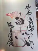 少彦名神社(大阪府)