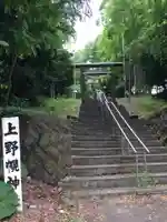 上野幌神社の鳥居