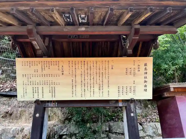 厳島神社(広島県)