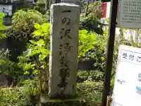 浄発願寺のその他建物