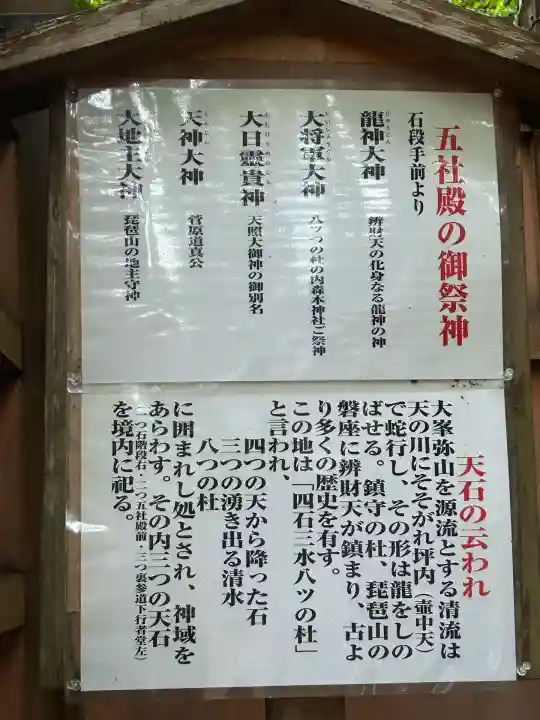 天河大辨財天社(奈良県)