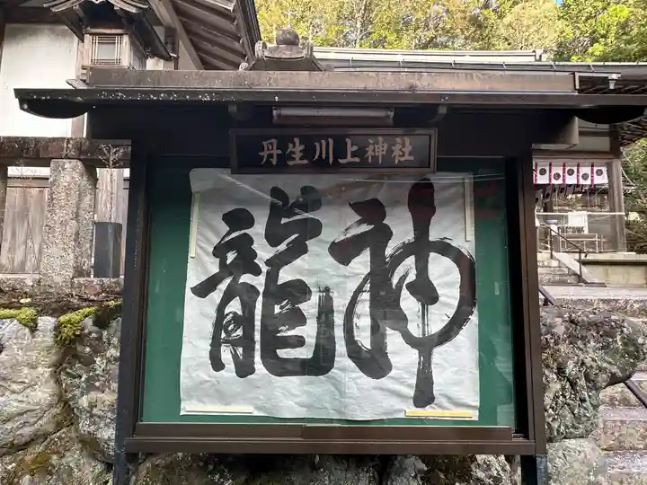 丹生川上神社(中社)(奈良県)