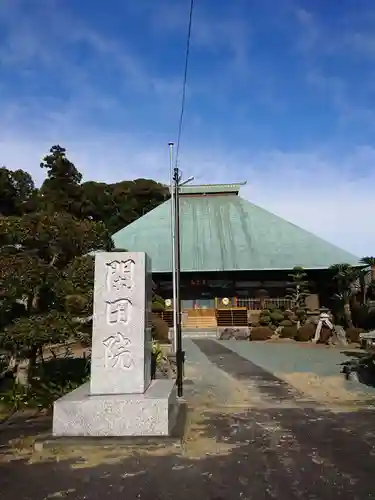 閑田院の本殿・本堂