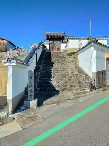 浄福寺(奈良県)