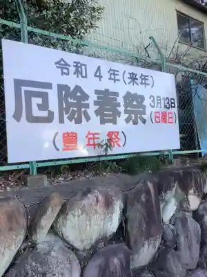 大縣神社のその他建物