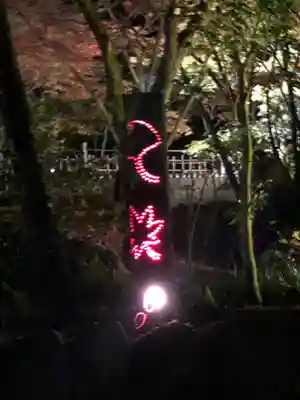 尊永寺のその他建物