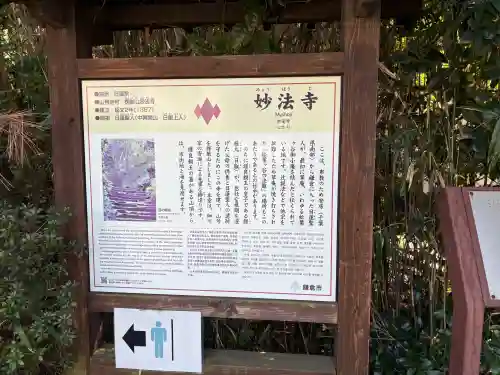 妙法寺の{uncategorized: "未分類", other: "その他", undefined: "問題あり", building: "その他建物", grave: "お墓", sacred_gate: "鳥居", guardian: "狛犬", statue: "像", buddha: "仏像", history: "歴史", nature: "自然", garden: "庭園", animal: "動物", pagoda: "塔", temizu: "手水舎", mountain_gate: "山門・神門", sanctuary: "本殿・本堂", subordinate: "末社・摂社", art: "芸術", scenery: "景色", jizo: "地蔵", ema: "絵馬", goshuin: "御朱印", omikuji: "おみくじ", items: "授与品その他", amulet: "お守り", goshuincho: "御朱印帳", eats: "食事", festival: "お祭り", votive_dance: "神楽", shichigosan: "七五三参", wedding: "結婚式", experience: "体験その他", initially: "初詣", around: "周辺", anti_infection: "感染症対策"}