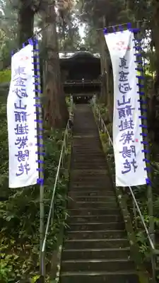 東金砂神社のその他建物