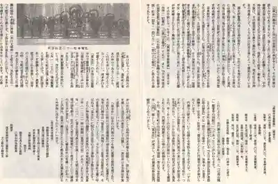 円満寺(日吉神社)(滋賀県)