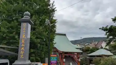 大智院の本殿・本堂