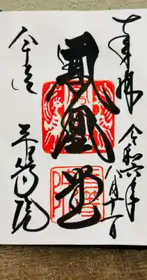 平等院(京都府)