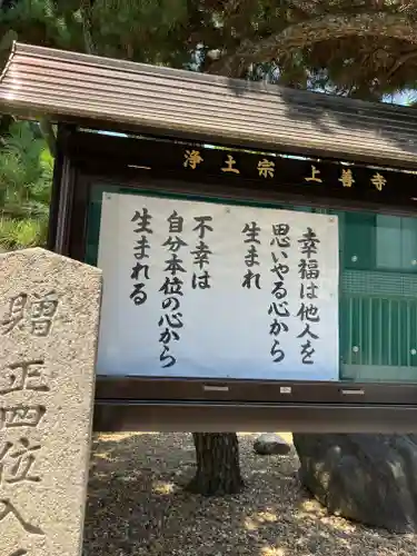 上善寺のその他建物