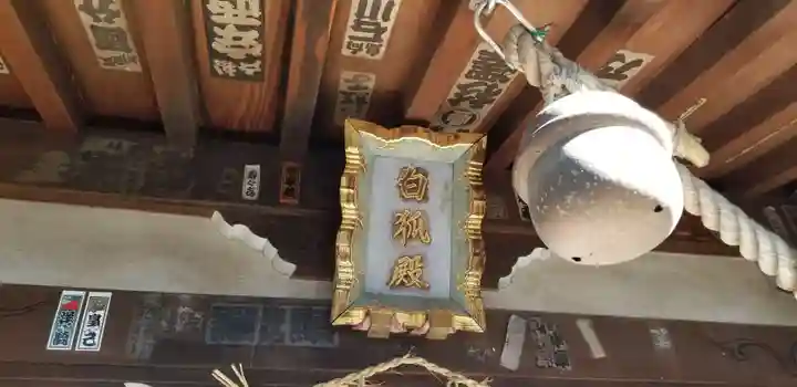 半田稲荷神社のその他建物