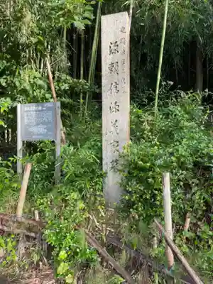 通法寺のその他建物