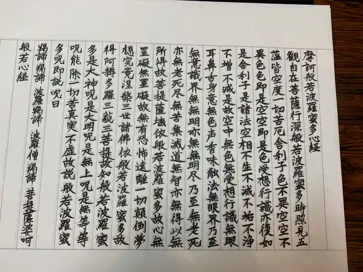 高福寺(栃木県)