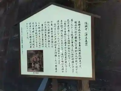 信誠寺(神奈川県)