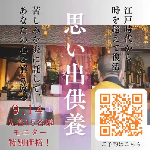 【公式】龍門院常楽寺（秩父札所十一番）の体験その他