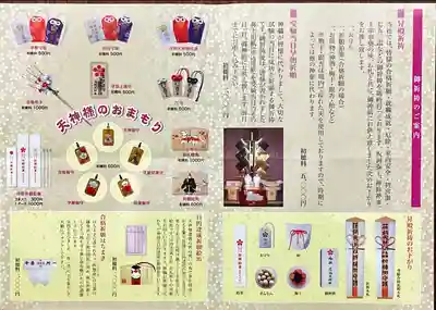 荏柄天神社(神奈川県)