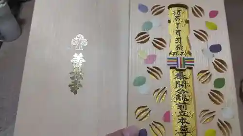 善光寺(長野県)