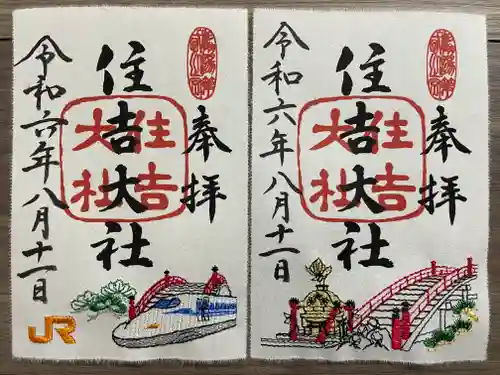 住吉大社(大阪府)