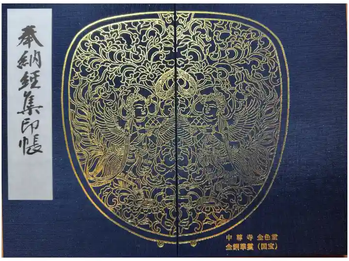 写経奉納式出席記念