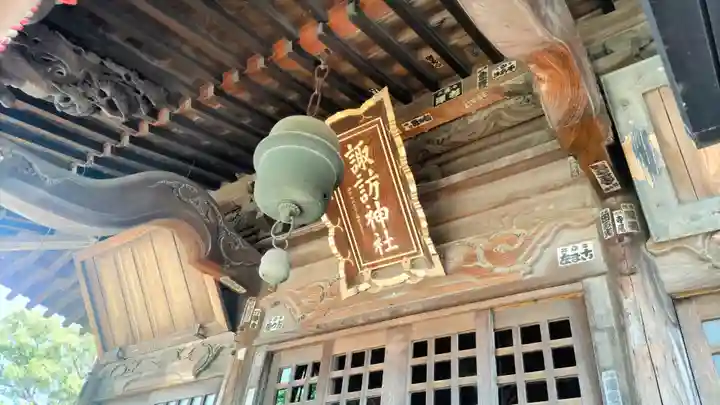 諏訪神社(群馬県)