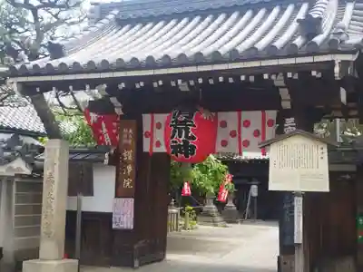 常施無畏寺　護浄院（清荒神）(京都府)