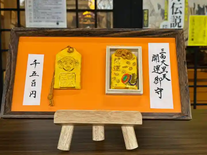 伊勢の国 四天王寺のその他建物