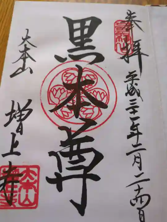 増上寺(東京都)