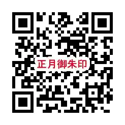 長高寺の御朱印