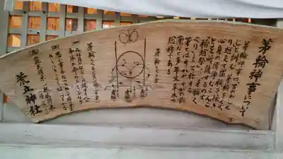 荒立神社(宮崎県)