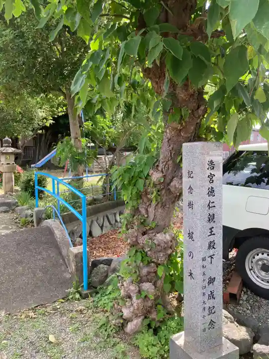 一之宮天満宮(梶原景時館跡)(神奈川県)