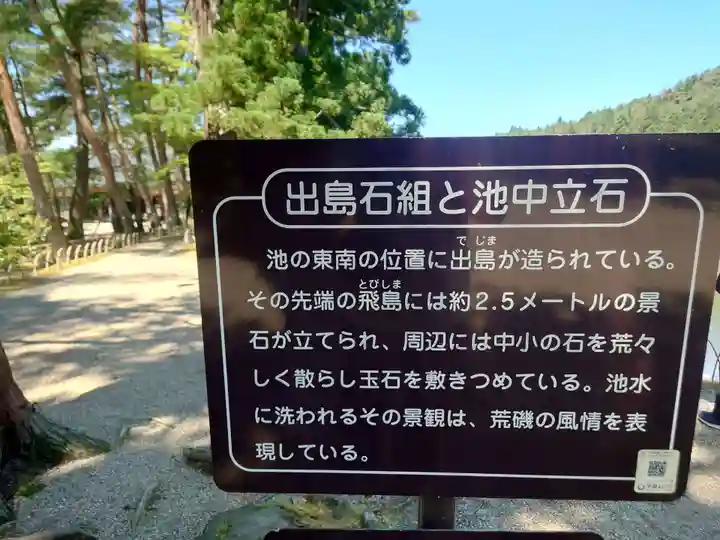 毛越寺(岩手県)