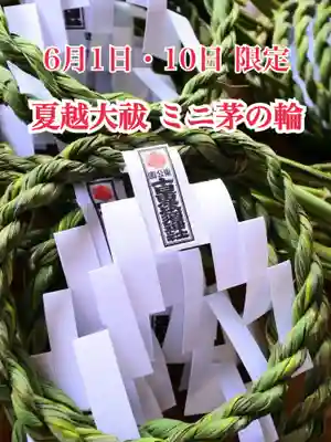 十日恵比須神社(福岡県)