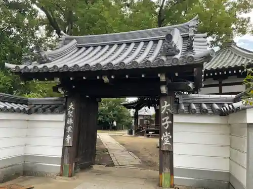 大聖勝軍寺の山門・神門