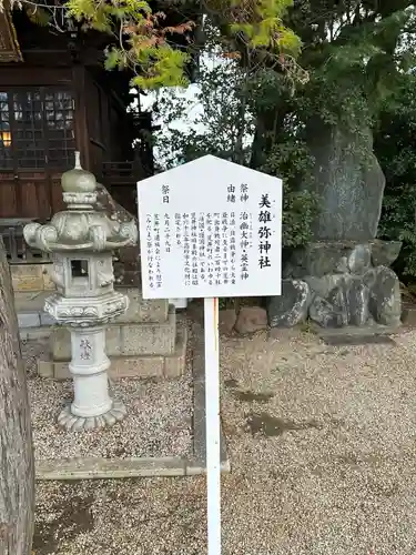 荒井神社の末社