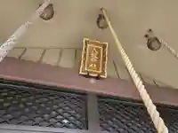 日野八坂神社(東京都)