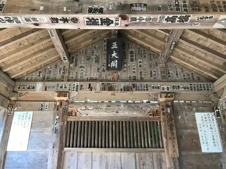 宝珠山 立石寺のその他建物