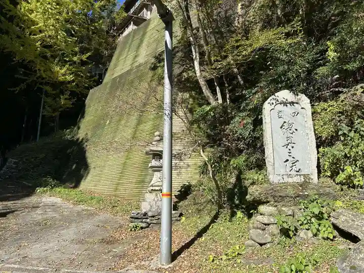仙龍寺(愛媛県)