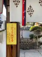 慈眼寺(奈良県)